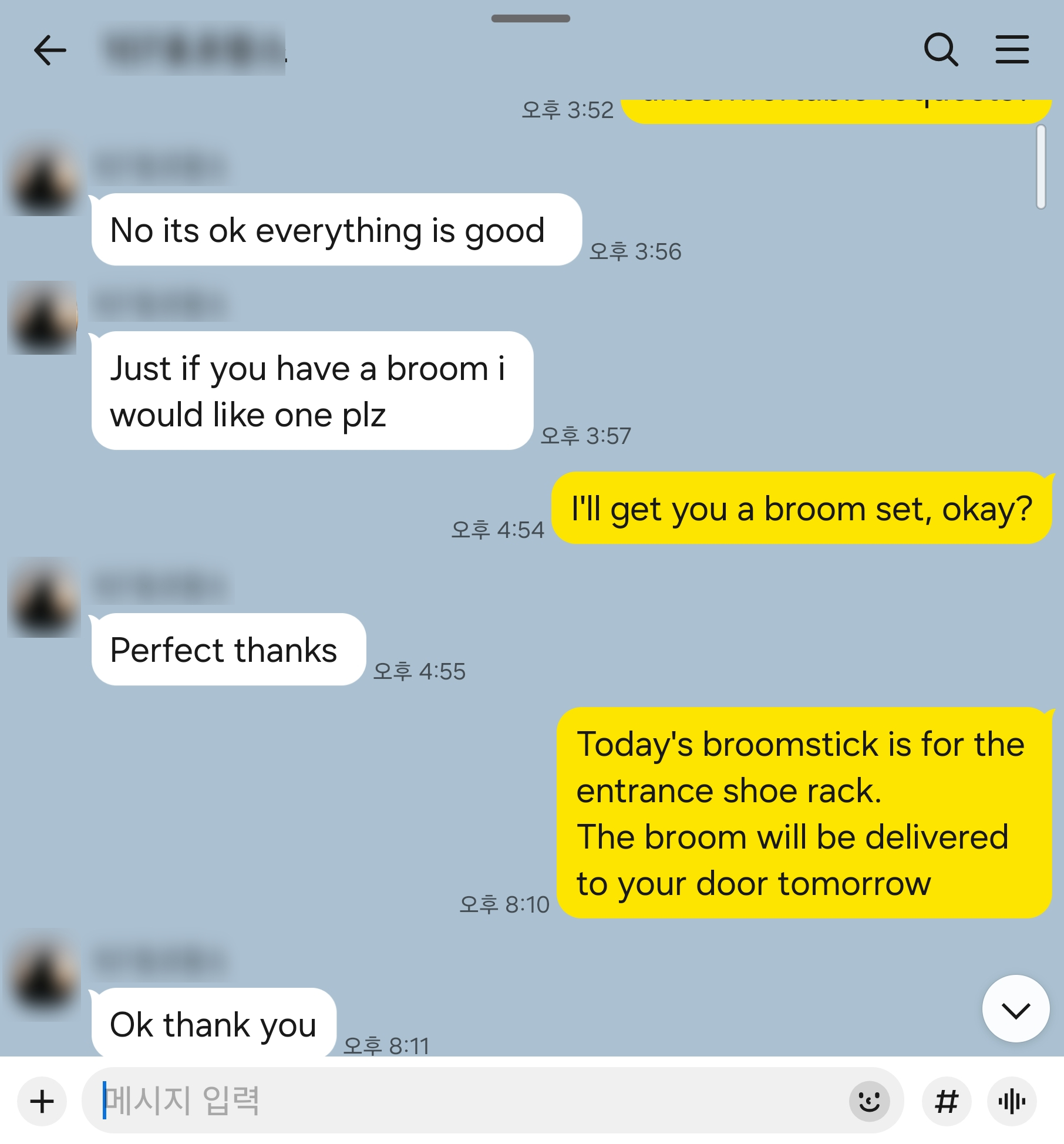 입주자 후기 메시지 1