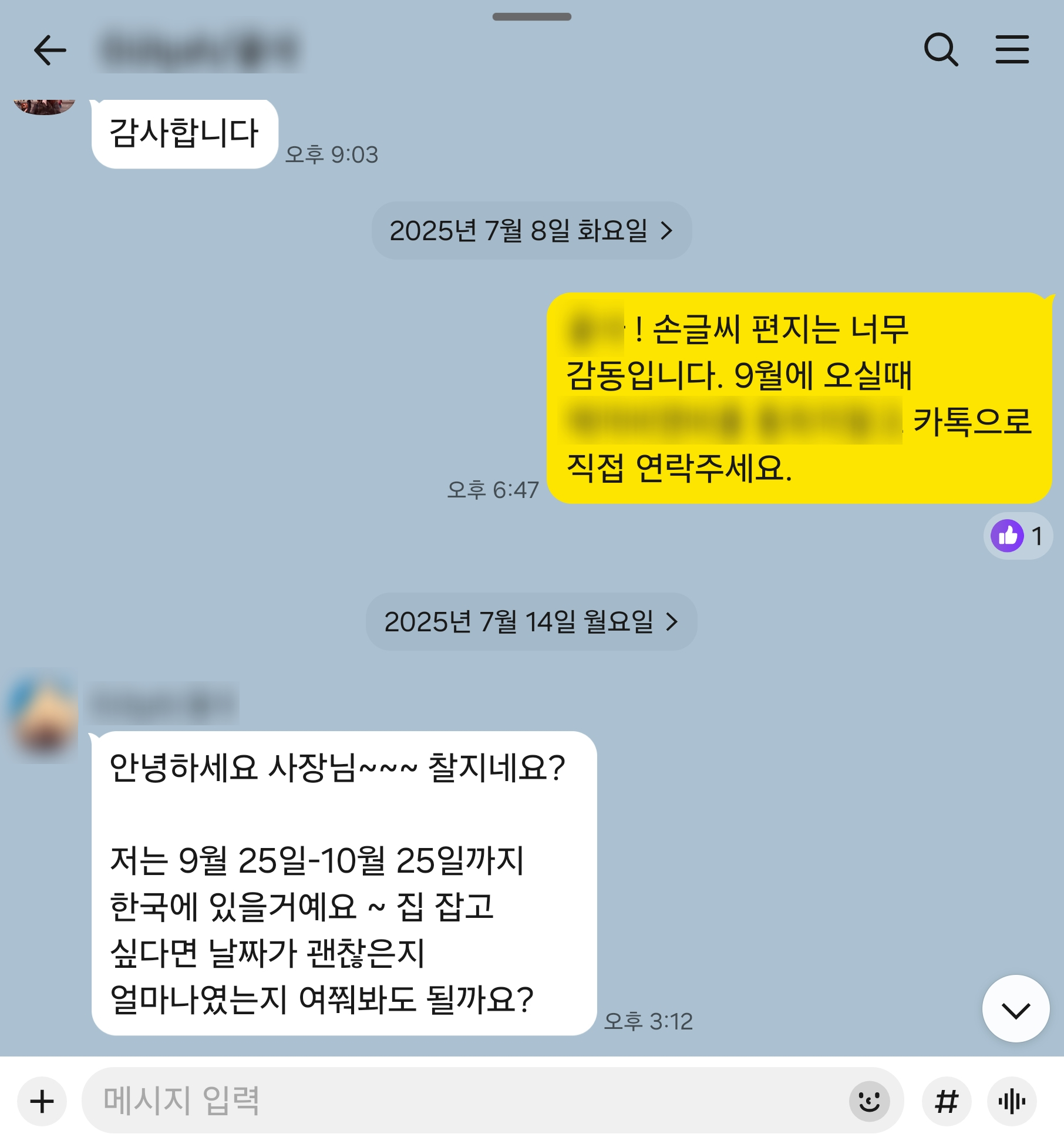 입주자 후기 메시지 2