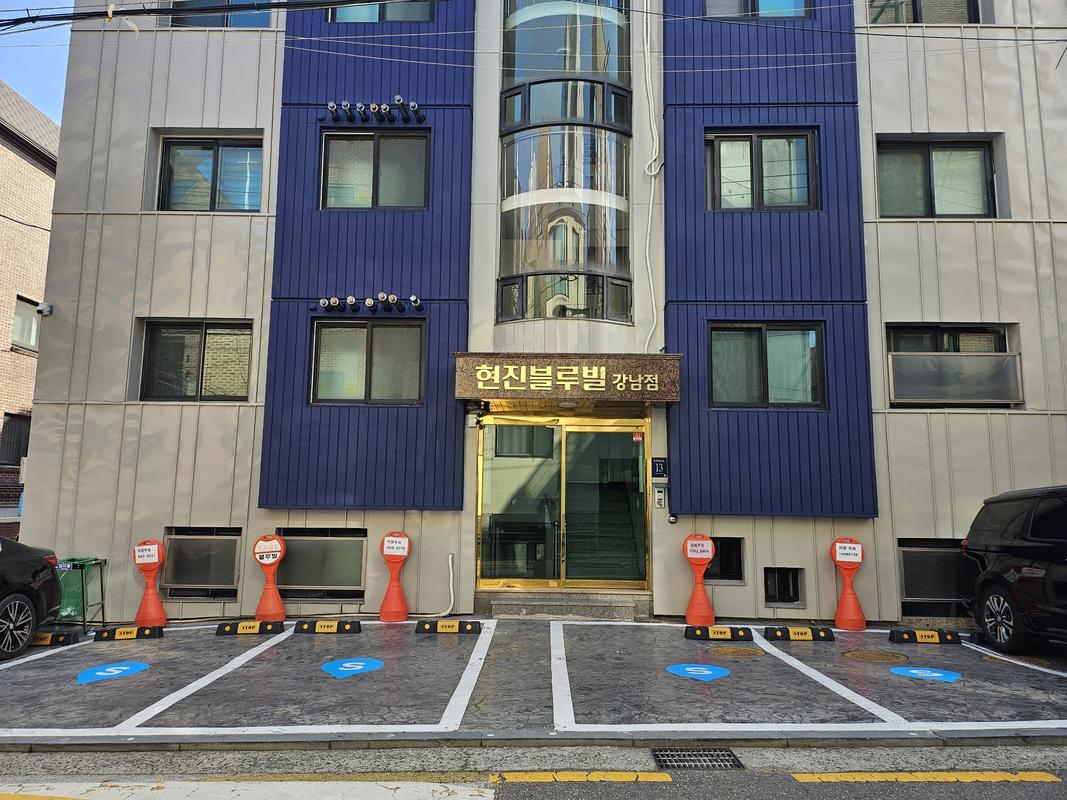 현진블루빌 강남점 외관